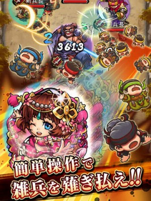 三国大戦スマッシュ！【さんすま】三国志ひっぱりアクション