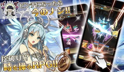 ワールドクロスサーガ 時を思考する対戦RPG