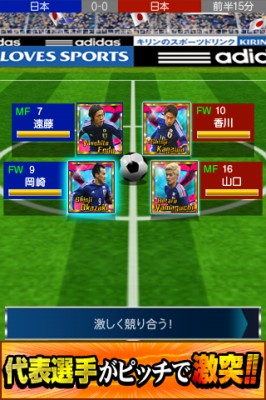 サッカー日本代表2018ヒーローズ