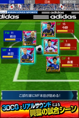 サッカー日本代表2018ヒーローズ