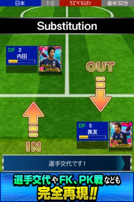 サッカー日本代表2018ヒーローズ