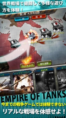 戦車帝国