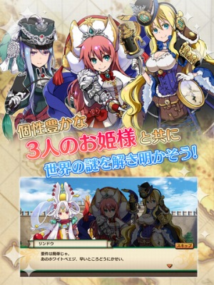 プリンセスパンツァー