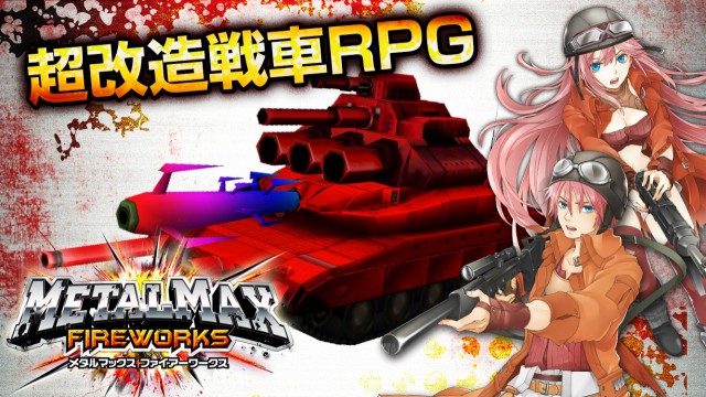 METAL MAX FIREWORKS【超改造戦車RPG】