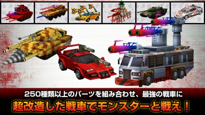 METAL MAX FIREWORKS【超改造戦車RPG】