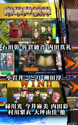 チェインクロニクル