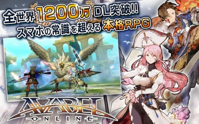 RPGアヴァベルオンライン