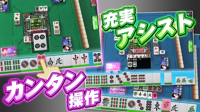 NET麻雀　MJモバイル
