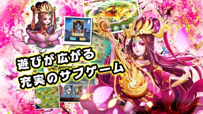 みにおん三国志