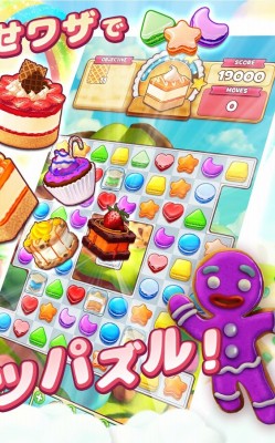 クッキージャム -Cookie Jam-