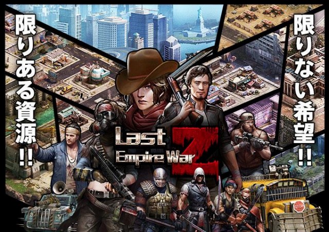Last Empire-War Z