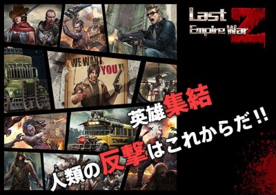 Last Empire-War Z