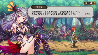 蒼空のリベラシオン