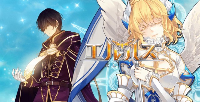 エルハズ(ELHAZ)
