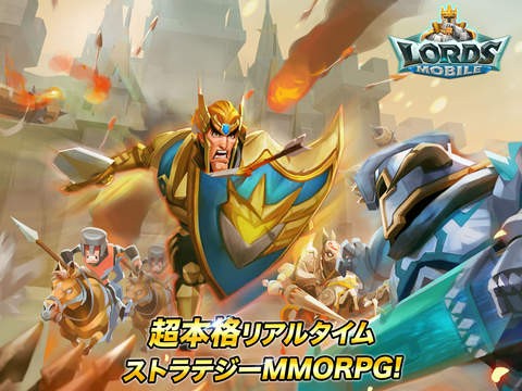 ロードモバイル(Lords Mobile)