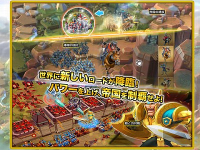 ロードモバイル(Lords Mobile)