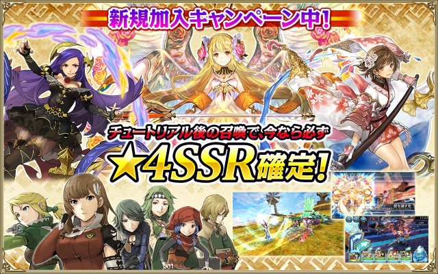 ワールド エンド エクリプス