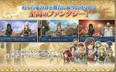 ワールド エンド エクリプス
