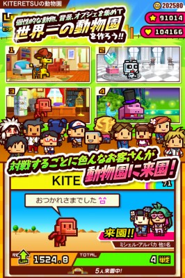 対戦ズーキーパー