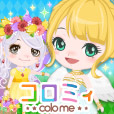 コロミィ - よくばりアバターコミュニティ