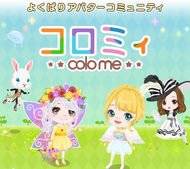 コロミィ - よくばりアバターコミュニティ