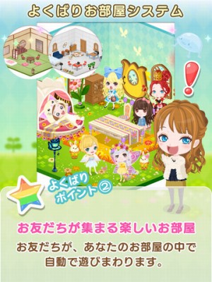 コロミィ - よくばりアバターコミュニティ