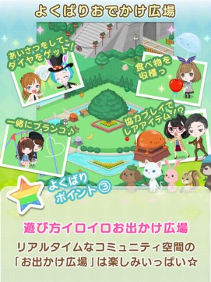 コロミィ - よくばりアバターコミュニティ
