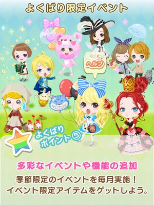 コロミィ - よくばりアバターコミュニティ