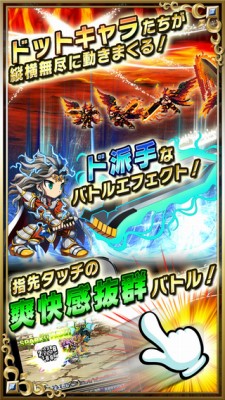ブレイブ フロンティア【無料本格RPG-ブレフロ】