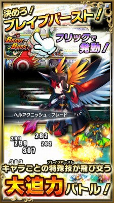 ブレイブ フロンティア【無料本格RPG-ブレフロ】