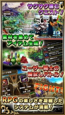 ブレイブ フロンティア【無料本格RPG-ブレフロ】
