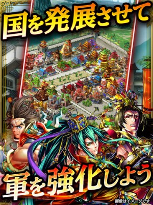 軍勢RPG 蒼の三国志