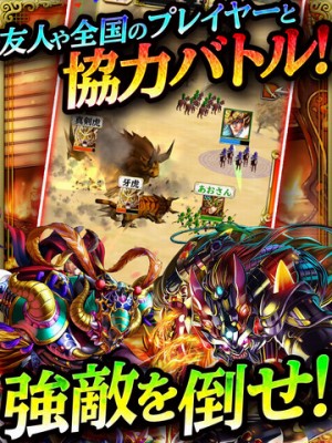 軍勢RPG 蒼の三国志