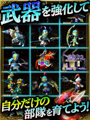 軍勢RPG 蒼の三国志