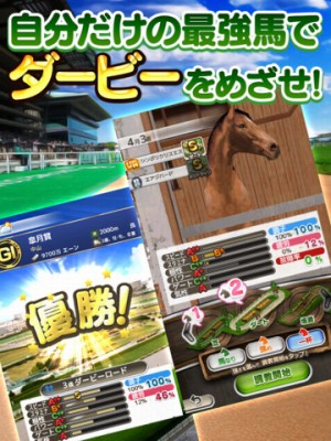 ダービーロード【みんなのKEIBA】