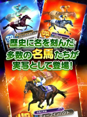 ダービーロード【みんなのKEIBA】