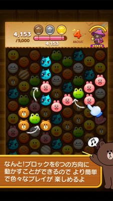 LINE POP2