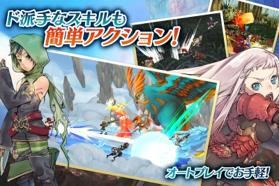 幻塔戦記 グリフォン～新章～