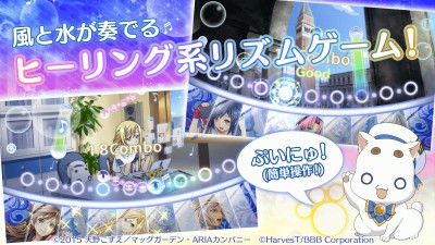 ARIA 〜AQUA RITMO〜アリア アクアリトモ