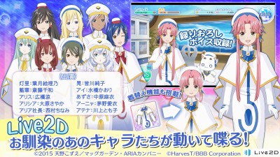 ARIA 〜AQUA RITMO〜アリア アクアリトモ