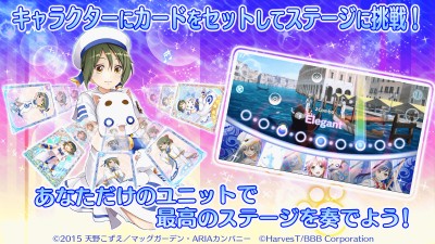 ARIA 〜AQUA RITMO〜アリア アクアリトモ