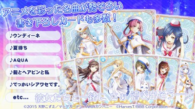 ARIA 〜AQUA RITMO〜アリア アクアリトモ