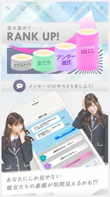 [乃木坂46公式]乃木恋～坂道の下で、あの日僕は恋をした～