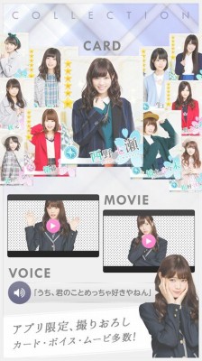 [乃木坂46公式]乃木恋～坂道の下で、あの日僕は恋をした～