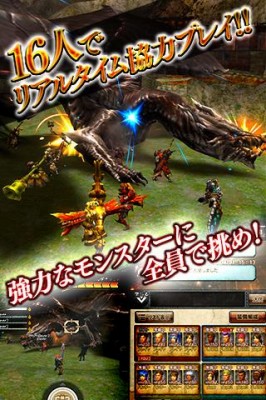 モンスターハンター エクスプロア