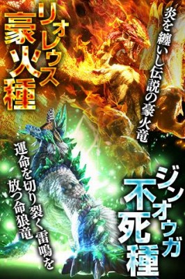 モンスターハンター エクスプロア