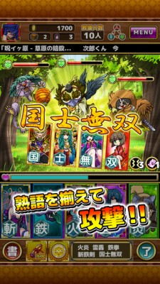 言霊物語