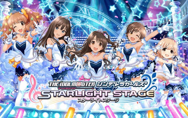 アイドルマスター シンデレラガールズ スターライトステージ