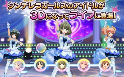 アイドルマスター シンデレラガールズ スターライトステージ