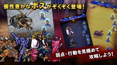 FINAL FANTASY Record Keeper
